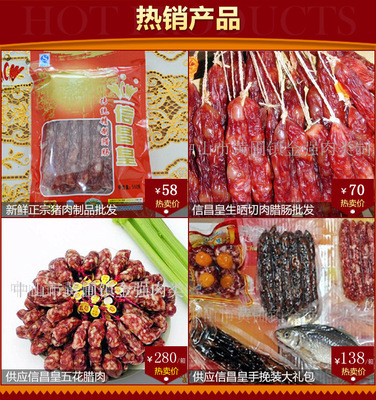 供應信昌皇中式餐粒香腸 年貨特價，年終清倉